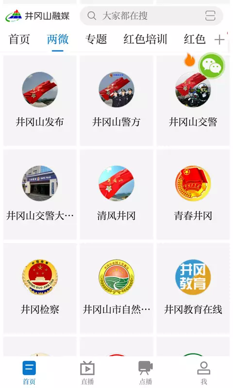 井冈山融媒图3