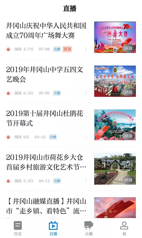 井冈山融媒图4