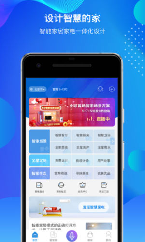 海尔智家图1