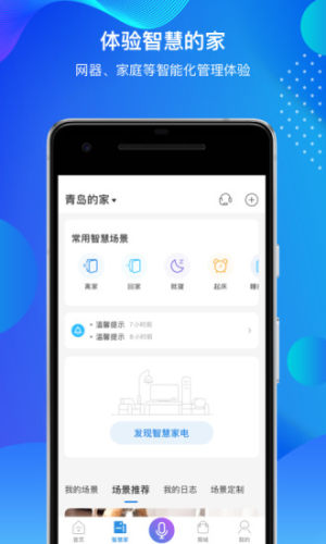 海尔智家图3