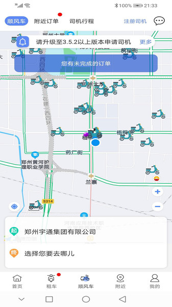 man共享摩托车图1