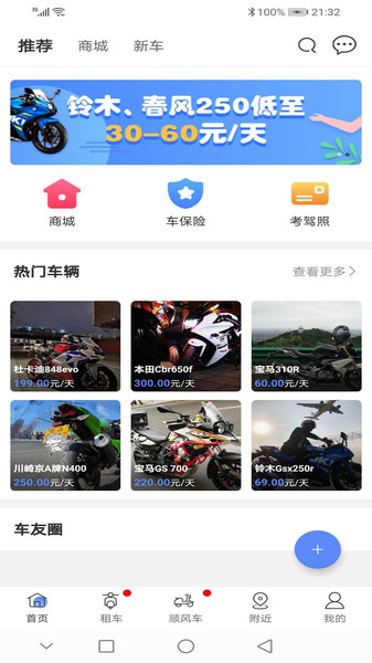 man共享摩托车图2