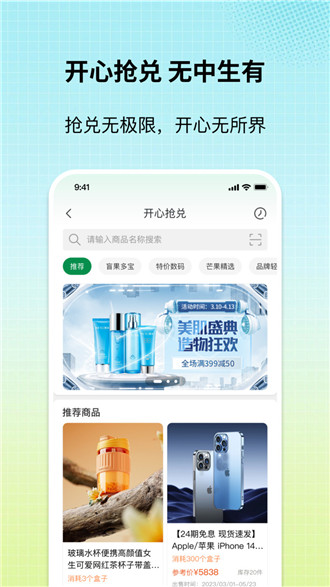 盲果盒子图3