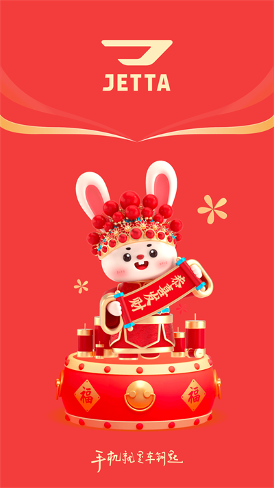 捷伴智行图1