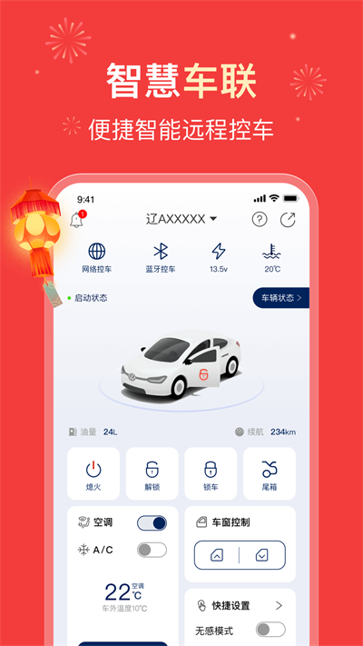 捷伴智行图2