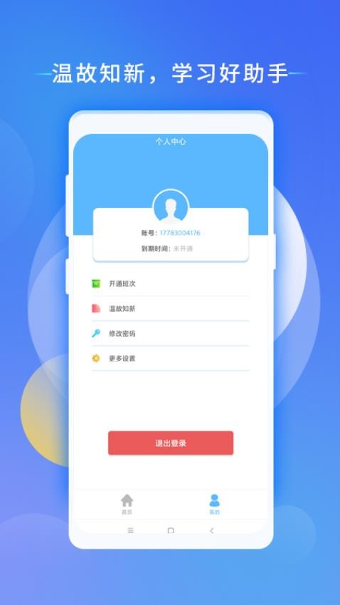 心电助手图2