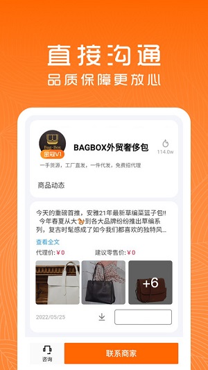 货源档口图1