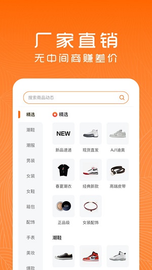 货源档口图2