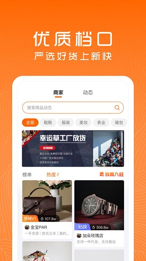 货源档口图3
