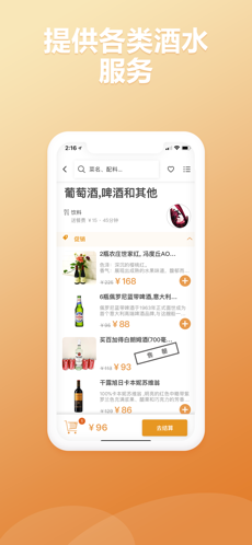 食派士图4