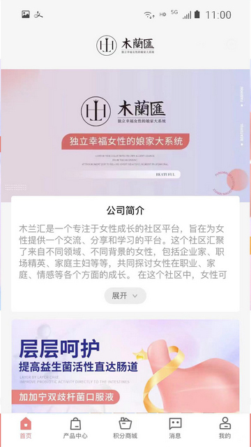 木兰慧选图2