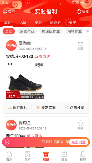 爱淘金图2