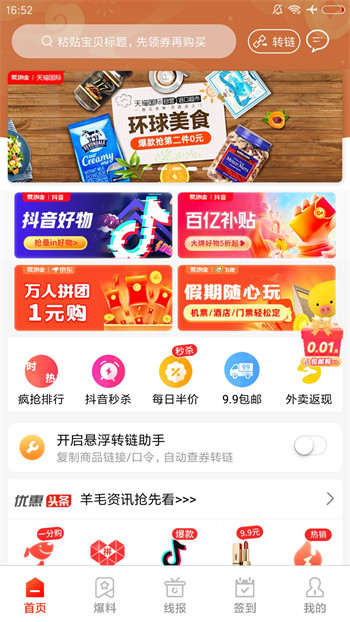 爱淘金图3