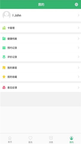 健康桐乡图1