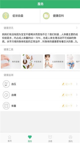 健康桐乡图3