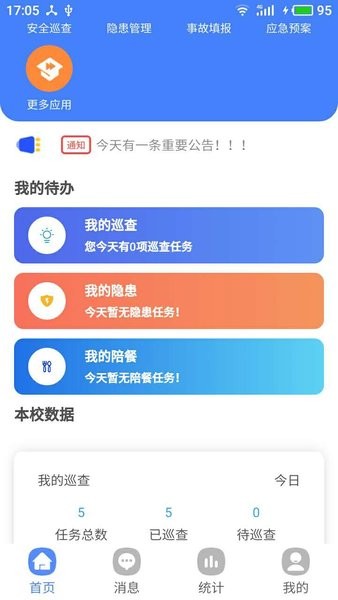 双安校园版图3