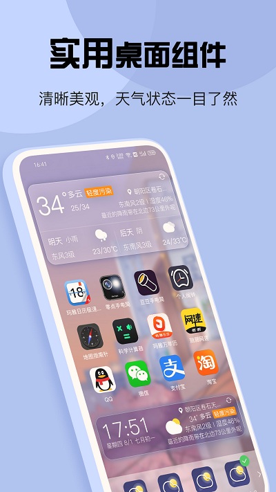 玛雅天气图2