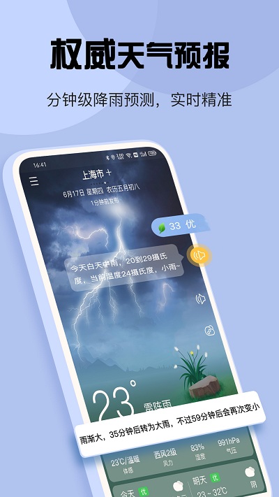 玛雅天气图4