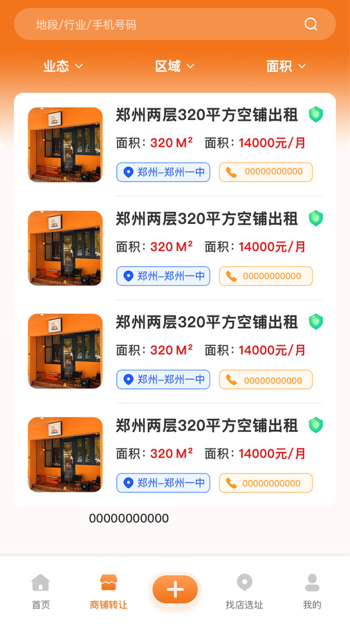 门面出租图1