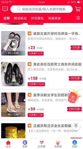 红人棠图3