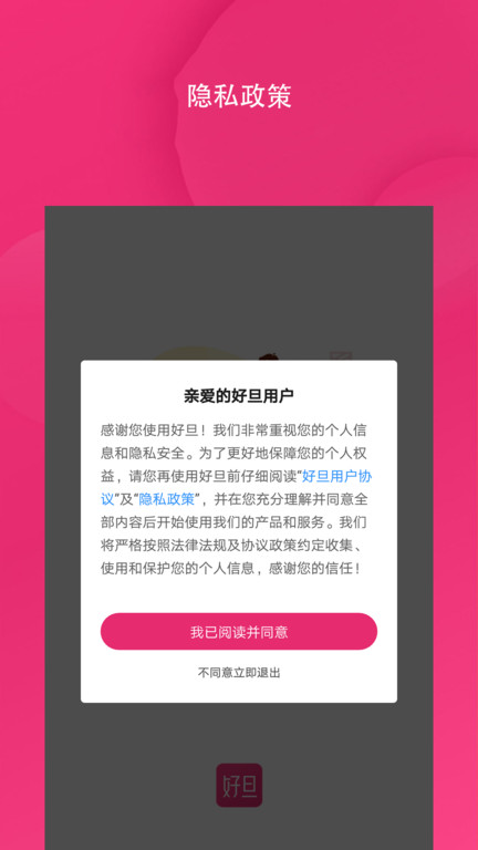 好旦校服订购平台图1