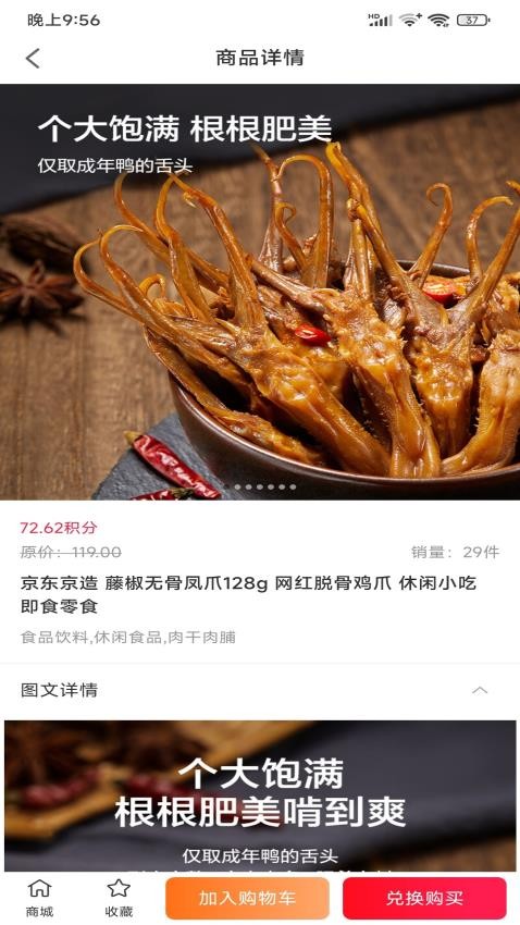 神州甄选图2
