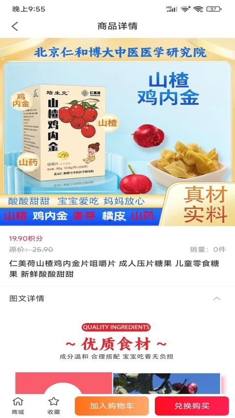 神州甄选图3