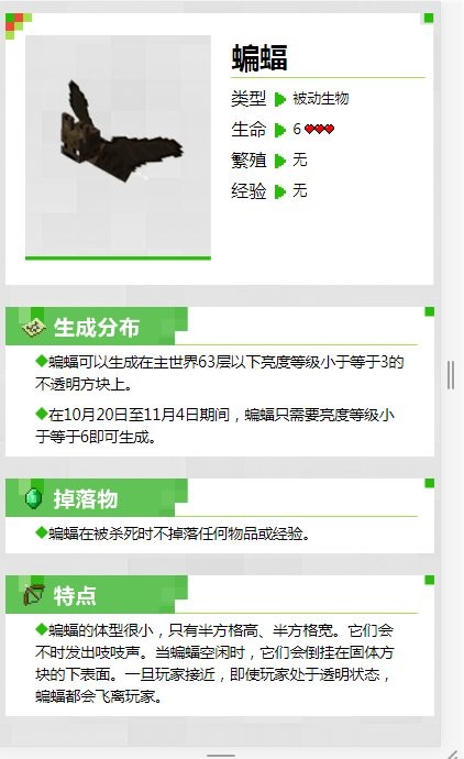 我的世界生物图鉴图3