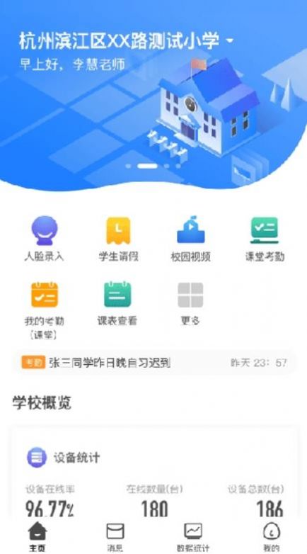 海康云眸图1