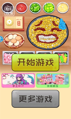 一起摊煎饼吧图3