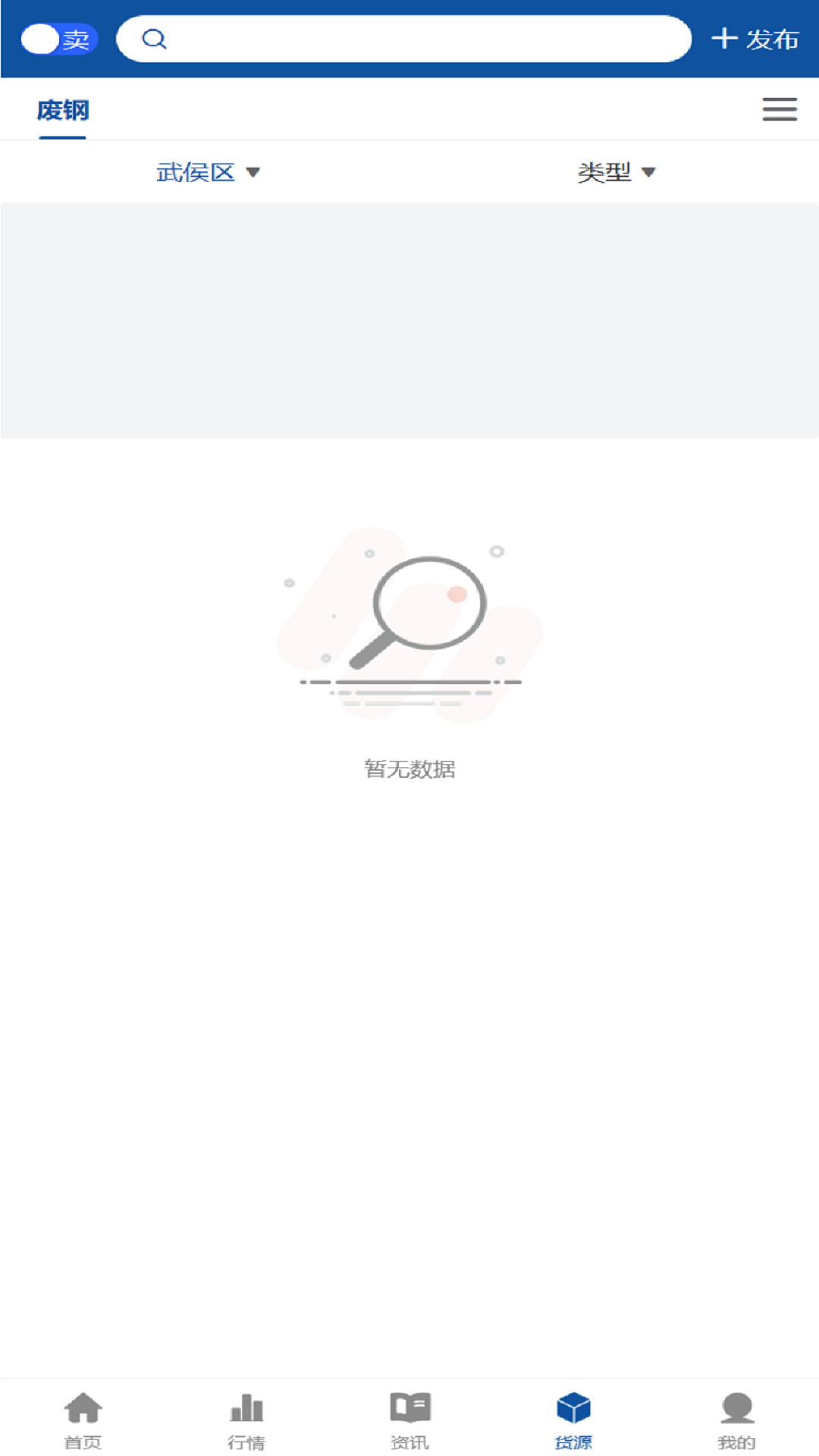 爱废钢图3