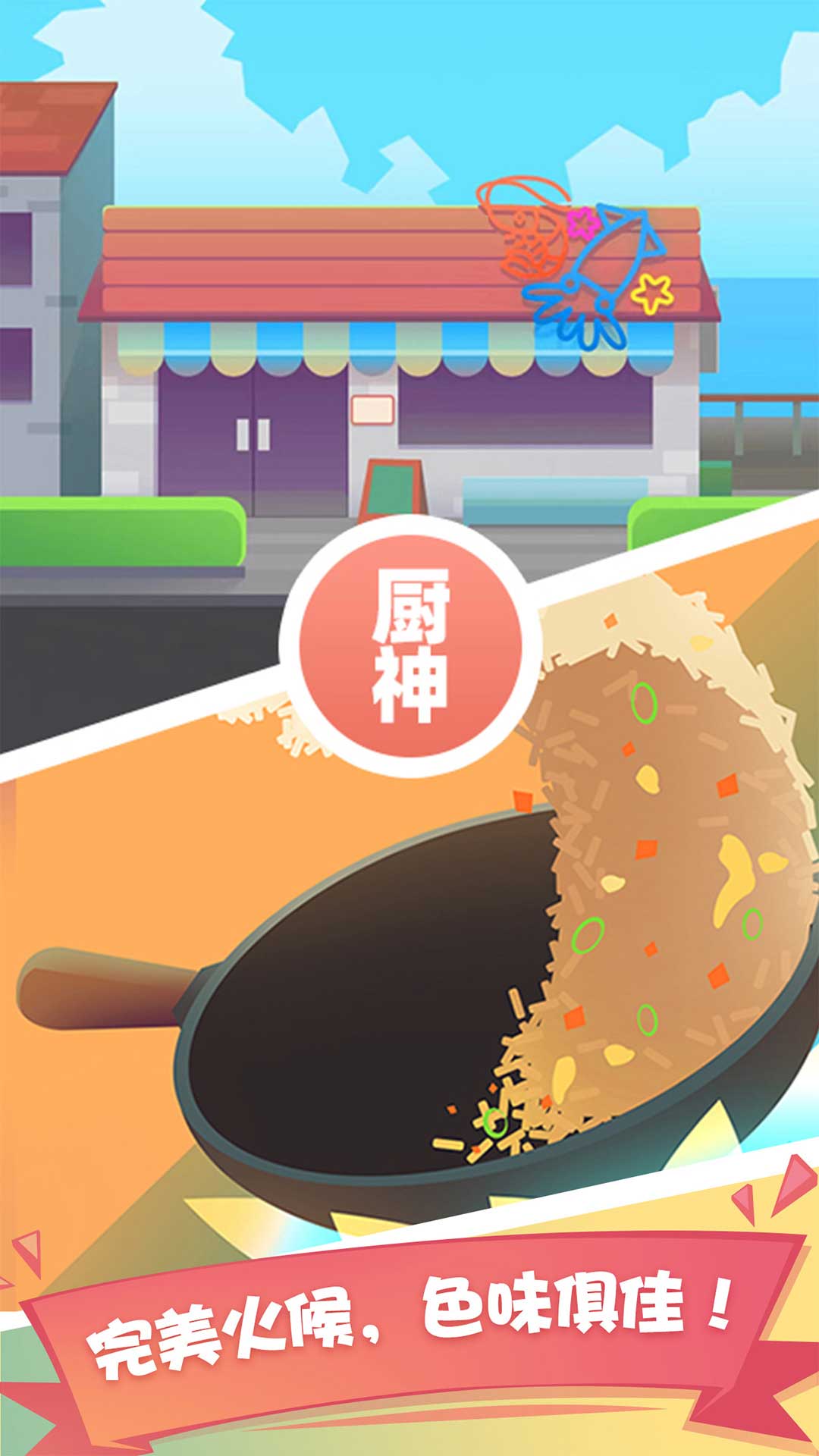 美食一条街图1