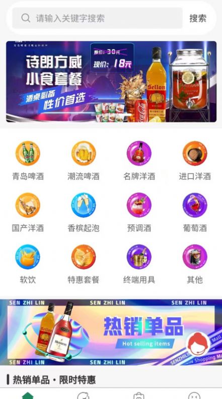 森之林商城图2
