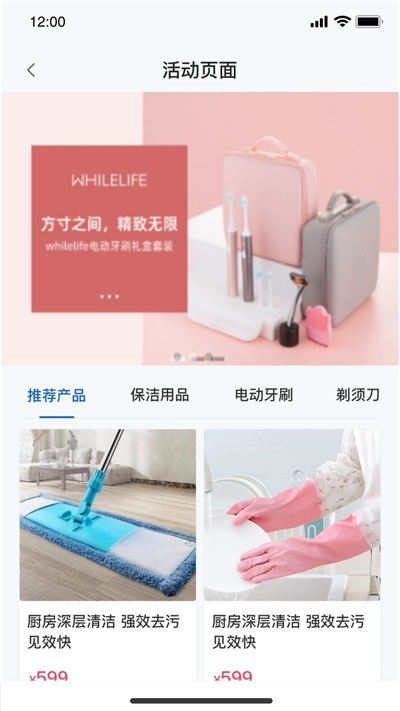 睦岚致家图3