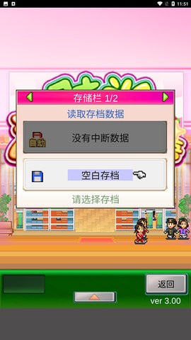 时尚洋品店物语图2