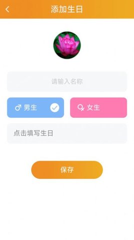 旷野计步图2