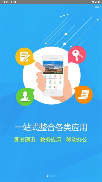 重庆轻工校图1