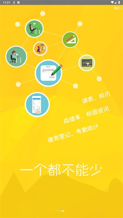 重庆轻工校图2