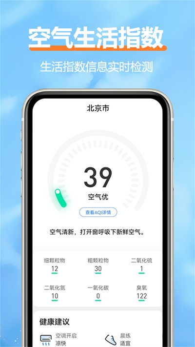 柔云天气图3