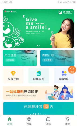 青椒美牙图1