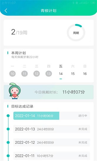 青椒美牙图2