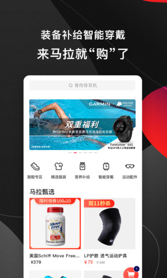 马拉马拉图2