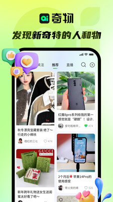奇物商城图1