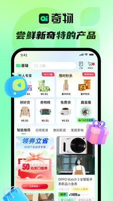 奇物商城图2