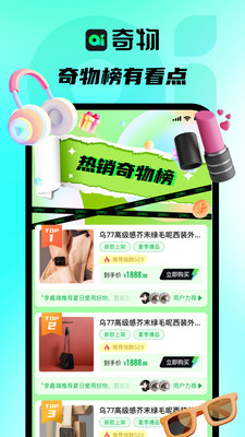奇物商城图4