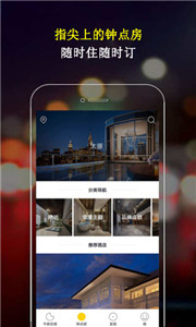 蜗牛订房图3