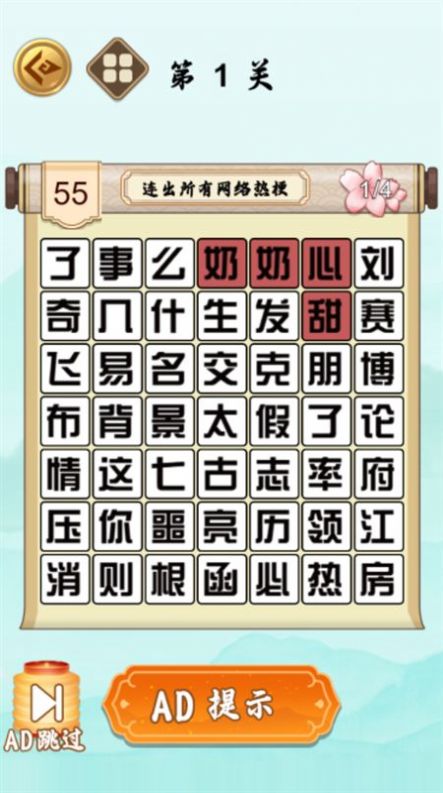 文字也疯狂图1