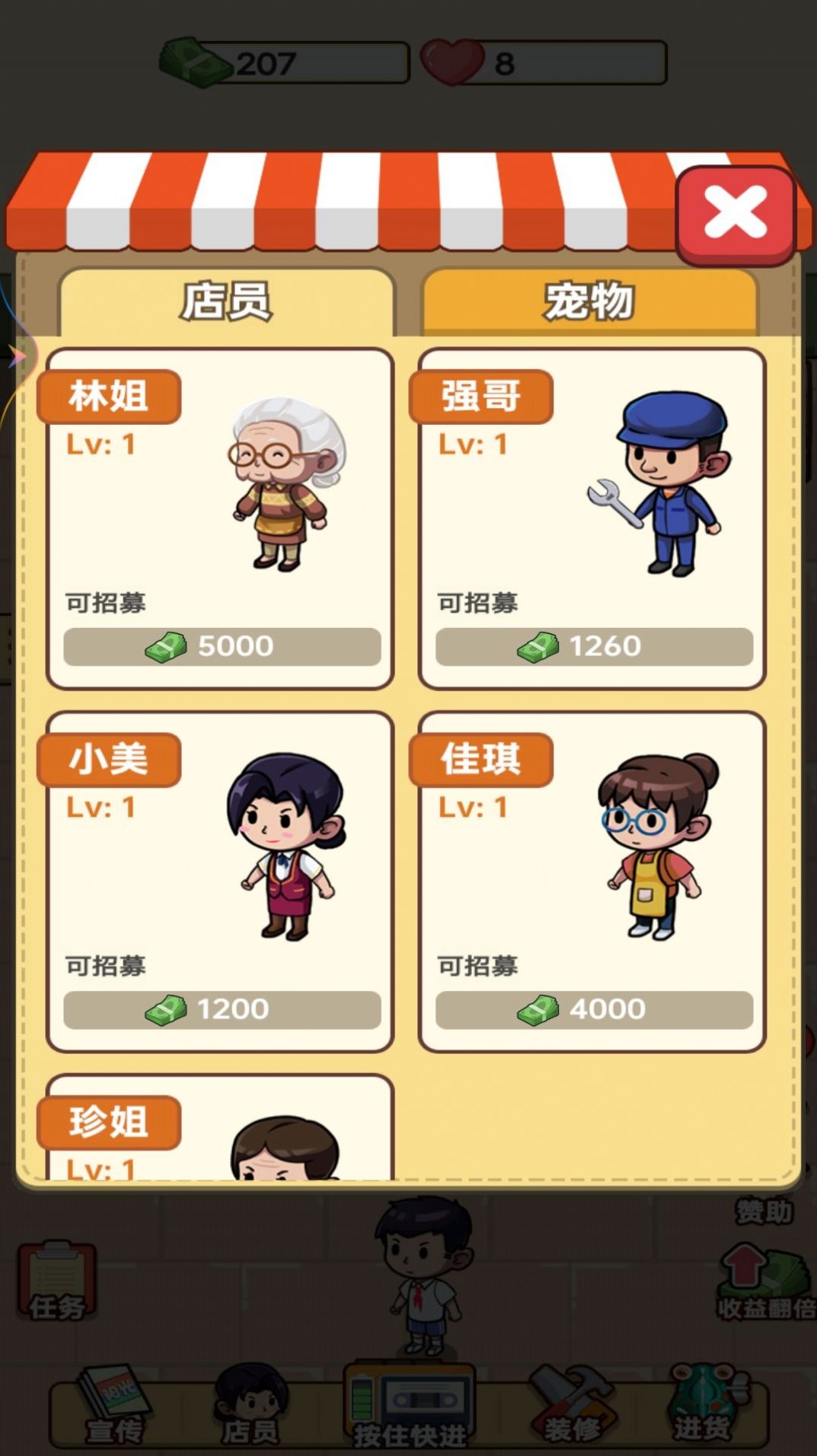 开间小卖部图2