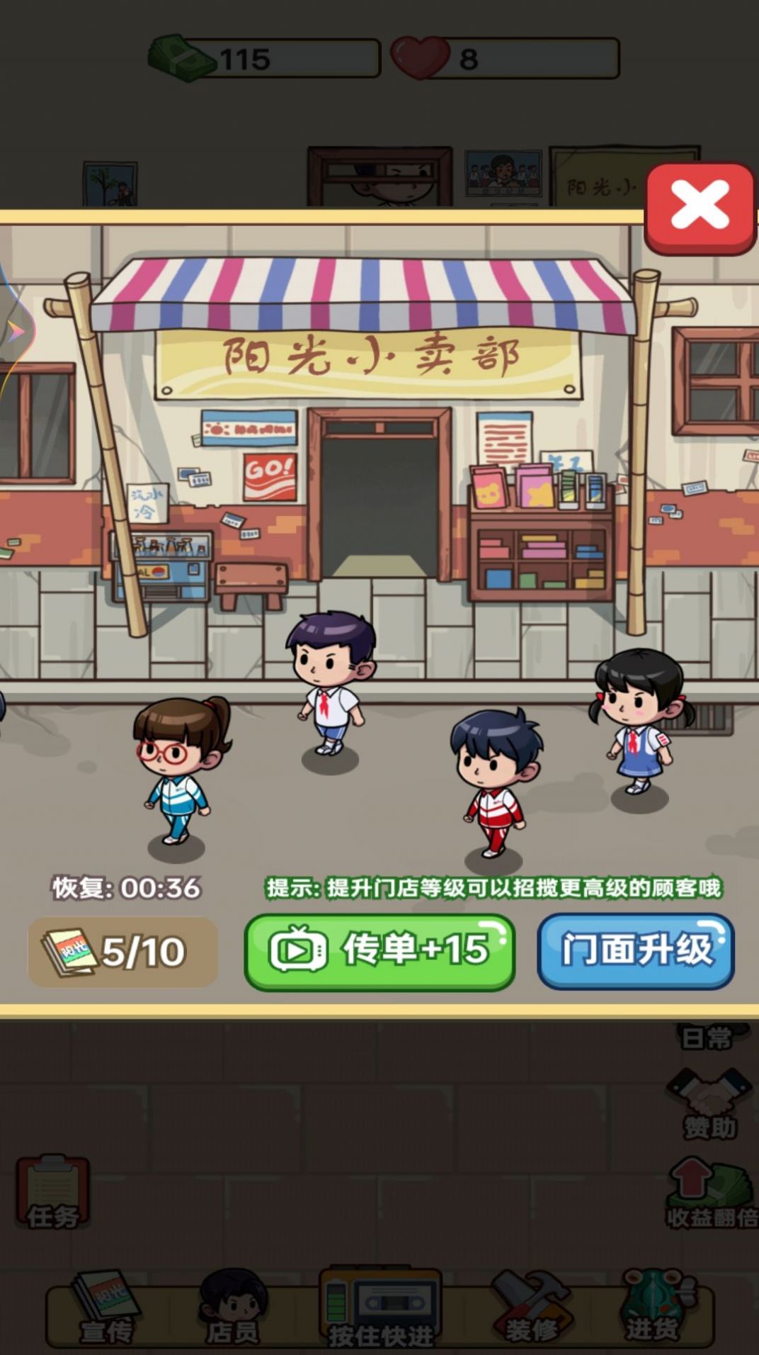 开间小卖部图1