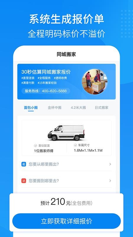 易妥妥搬家图3